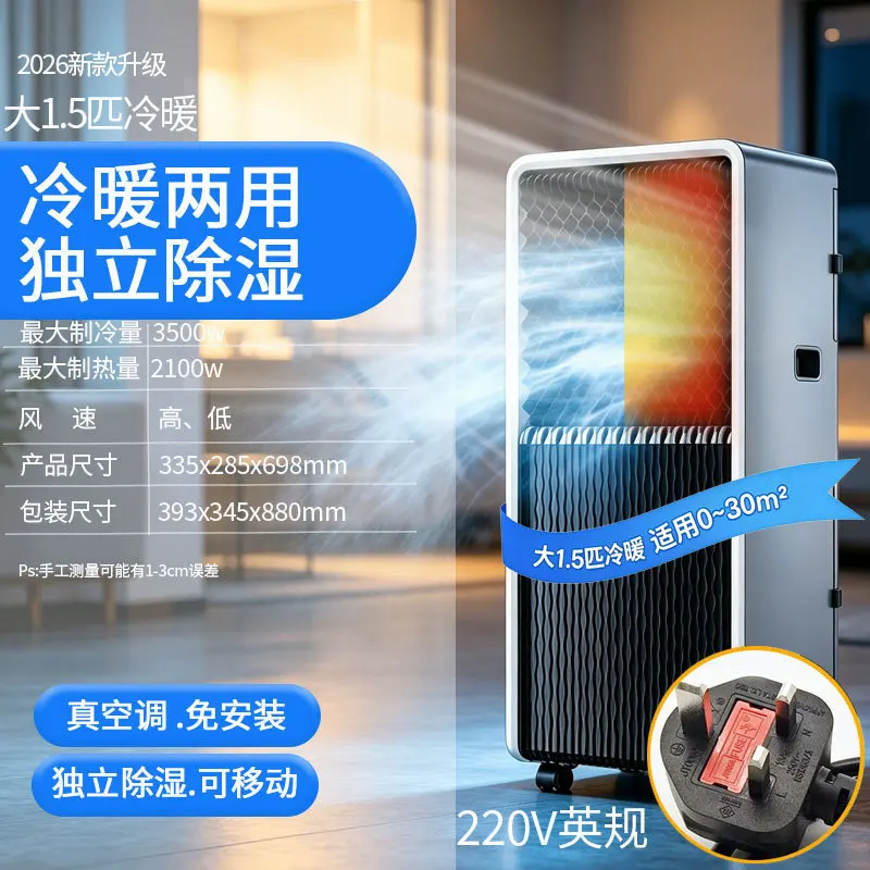Commercial Kitchen Air Conditioner - キッチン用ポータブル一体型エアコン、コンプレッサー式冷暖房対応、設置不要