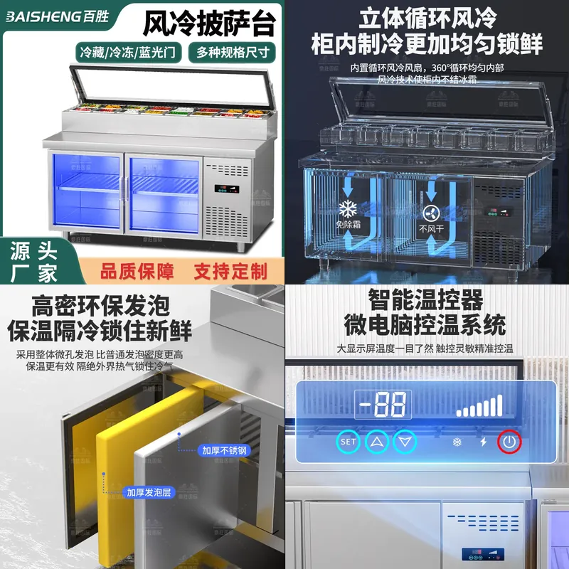 Commercial Kitchen Prep Table - 業務用厨房向け空冷式冷蔵作業台 ステンレス製ピザ準備台 サラダバー・フルーツ付き