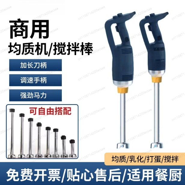Bar Blender Mixing - 350 ワット高速ブレンダーハンドヘルドシェイクフードミキサーポータブル電動混合機スターラー撹拌棒フードプロセッサー 220V 1pc
