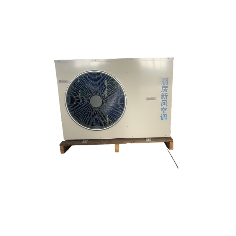 Commercial Kitchen Air Conditioner - 大風量業務用コンプレッサー搭載インテリジェントキッチン一体型冷凍エアコン