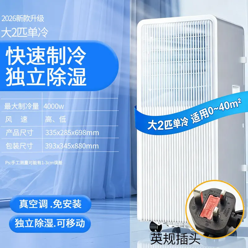 キッチン用ポータブル一体型エアコン、コンプレッサー式冷暖房対 - Commercial Kitchen Air Conditioner のレビューと価格