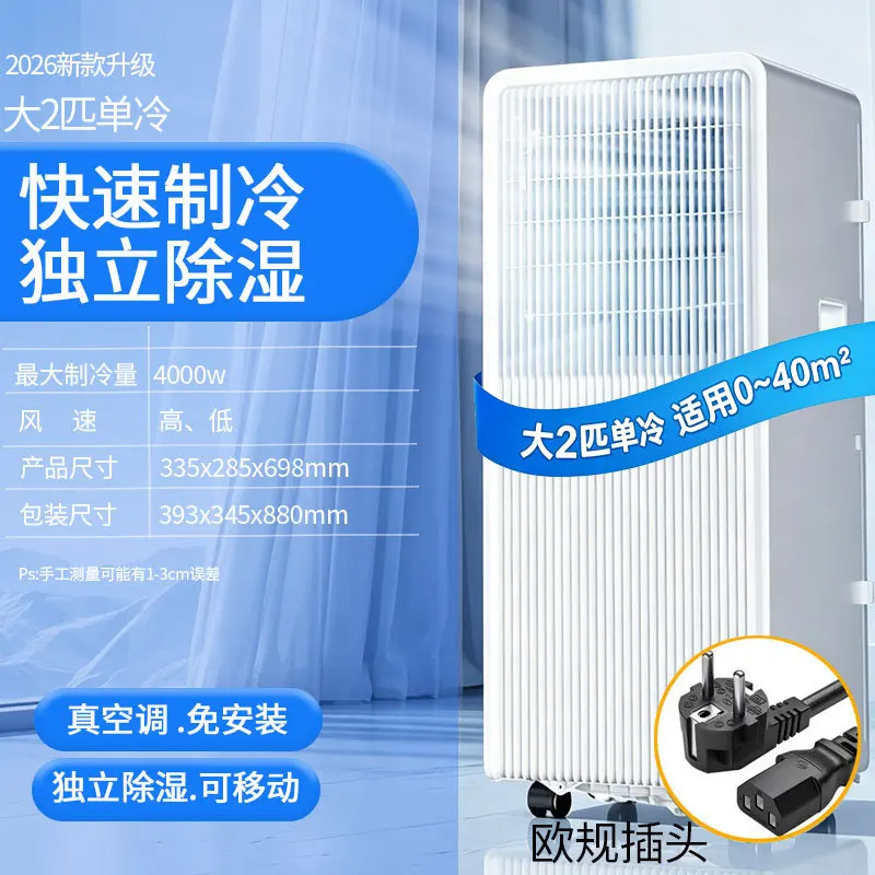 キッチン用ポータブル一体型エアコン、コンプレッサー式冷暖房対 - Commercial Kitchen Air Conditioner のレビューと価格